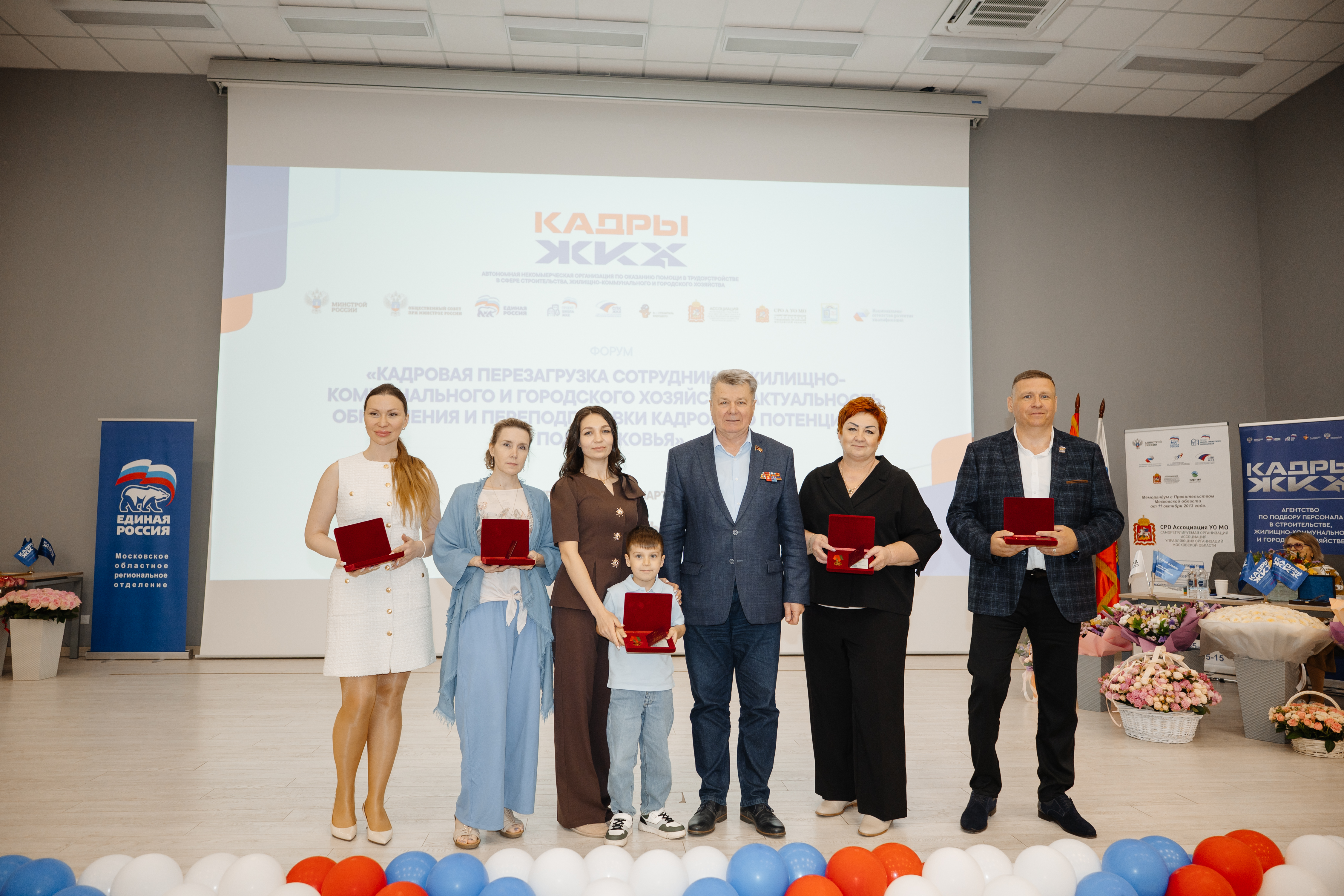 Форум ЖКХ прошёл в подмосковном Королёве